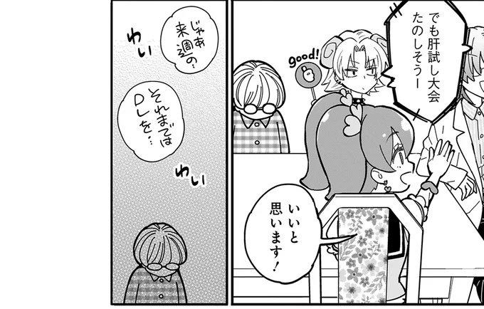 『にじいろキャンパスライフ（仮）1 』より