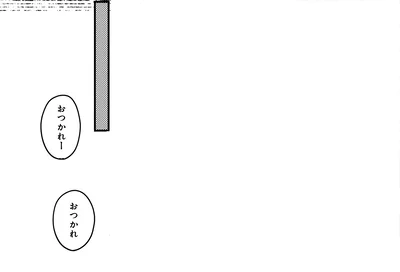 『にじいろキャンパスライフ（仮）1 』より