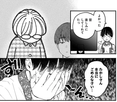 『にじいろキャンパスライフ（仮）1 』より