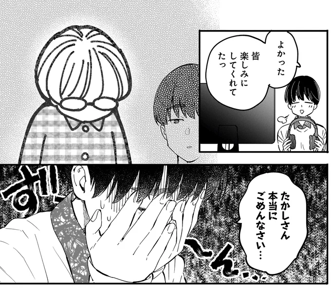 『にじいろキャンパスライフ（仮）1 』より