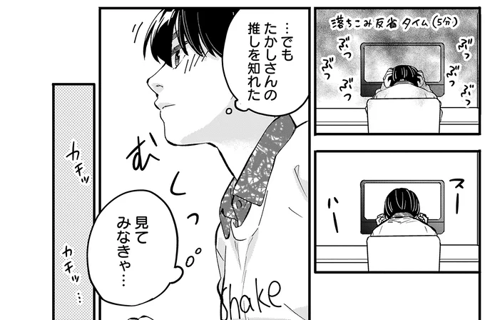 『にじいろキャンパスライフ（仮）1 』より