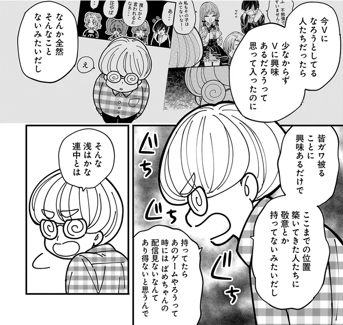 『にじいろキャンパスライフ（仮）1 』より