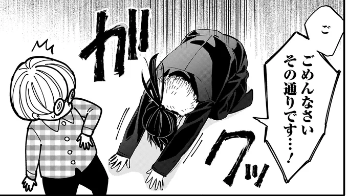 『にじいろキャンパスライフ（仮）1 』より