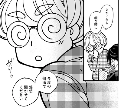 『にじいろキャンパスライフ（仮）1 』より