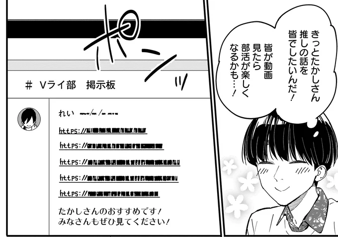 『にじいろキャンパスライフ（仮）1 』より