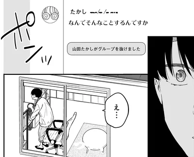 『にじいろキャンパスライフ（仮）1 』より