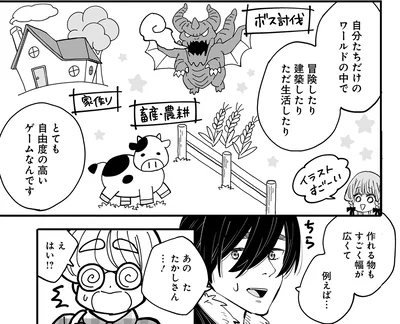 『にじいろキャンパスライフ（仮）1 』より