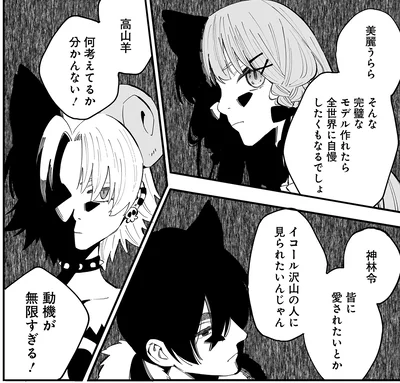 動機が無限すぎる！