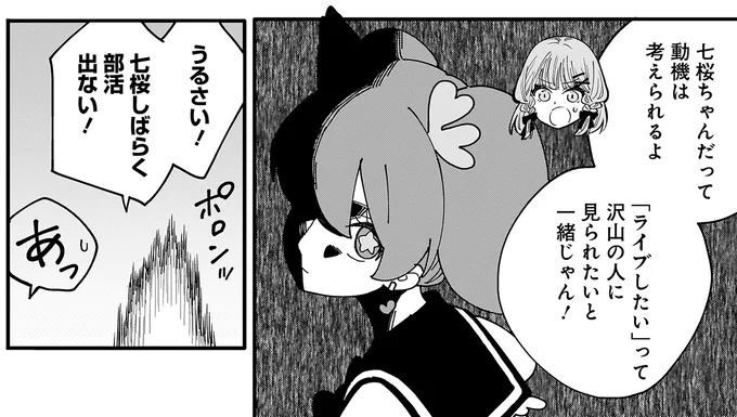 しばらく部活でない！