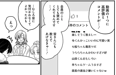 教えてあげなきゃ…！