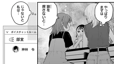 狼を探さないと…