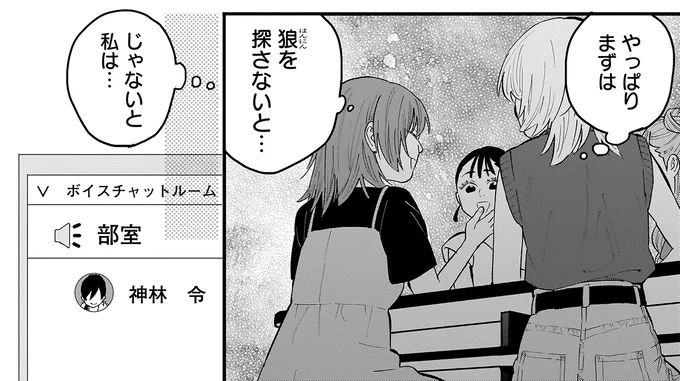 狼を探さないと…