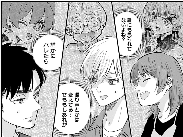 動画を流出させたのは一体誰？ グループ内に存在する「狼」／にじいろキャンパスライフ（仮）2（1）