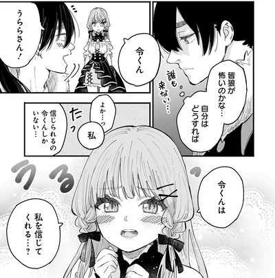 『にじいろキャンパスライフ（仮）2』より