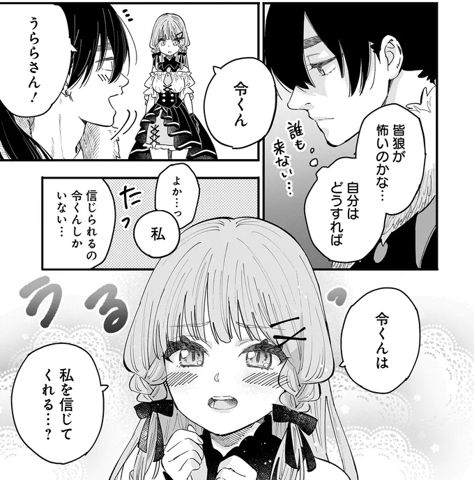 『にじいろキャンパスライフ（仮）2』より