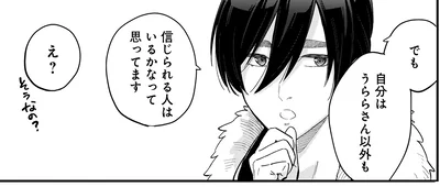 『にじいろキャンパスライフ（仮）2』より