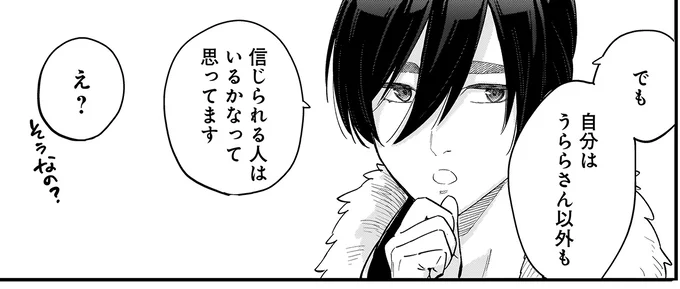 『にじいろキャンパスライフ（仮）2』より