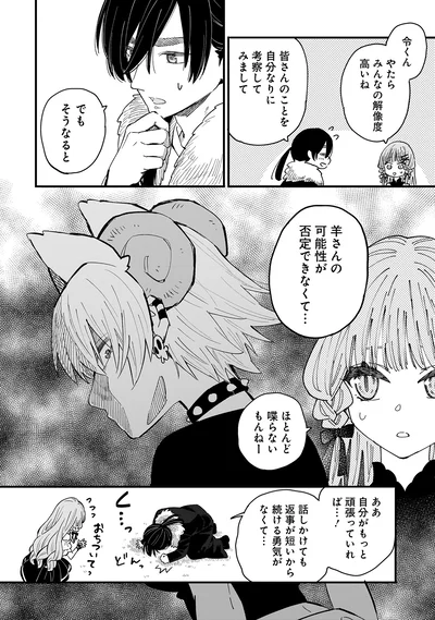 『にじいろキャンパスライフ（仮）2』より