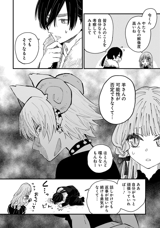 『にじいろキャンパスライフ（仮）2』より