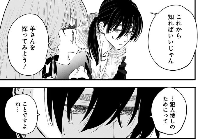 『にじいろキャンパスライフ（仮）2』より