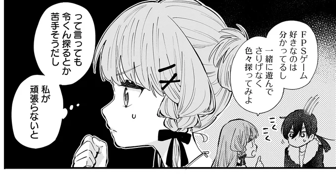 『にじいろキャンパスライフ（仮）2』より