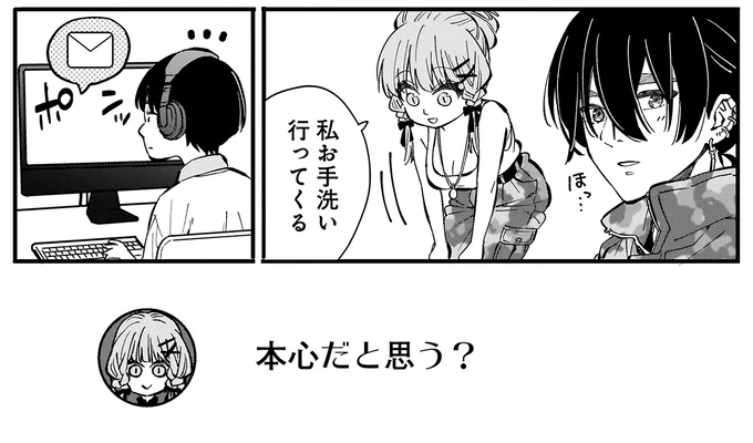 『にじいろキャンパスライフ（仮）2』より