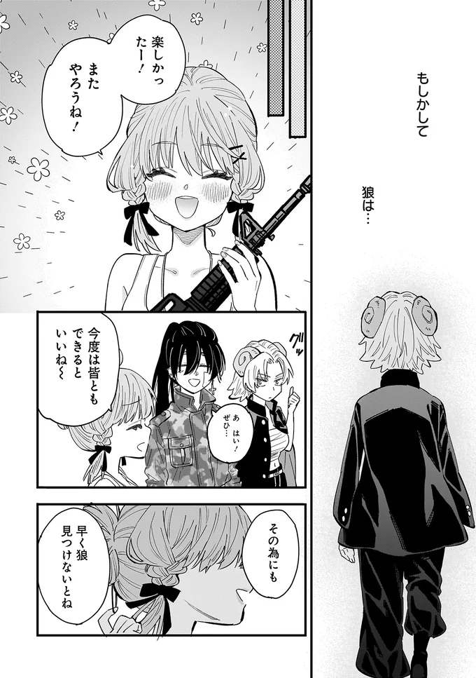 『にじいろキャンパスライフ（仮）2』より