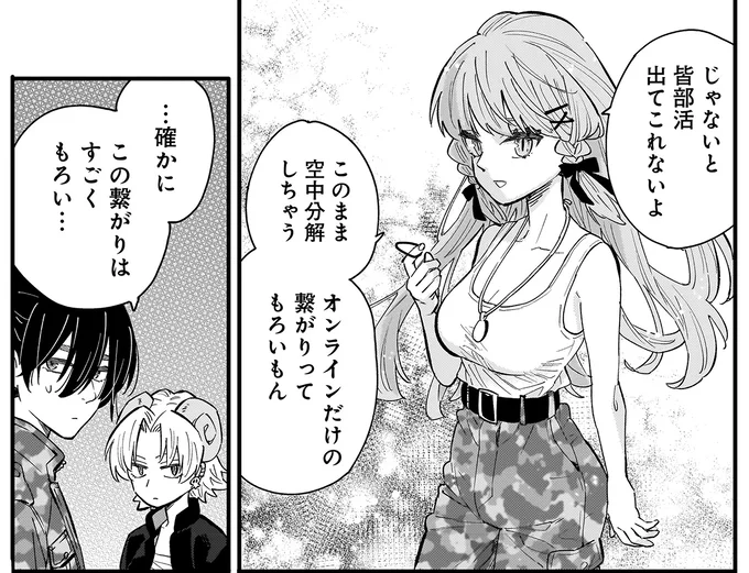 『にじいろキャンパスライフ（仮）2』より