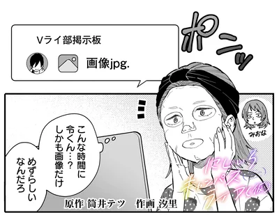 『にじいろキャンパスライフ（仮）2』より