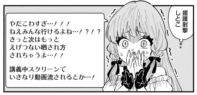 『にじいろキャンパスライフ（仮）2』より