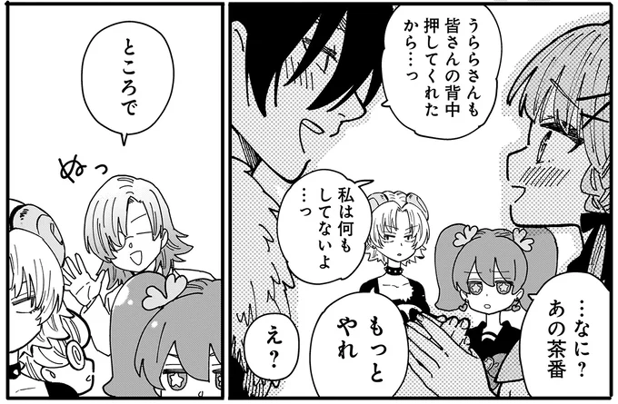 『にじいろキャンパスライフ（仮）2』より