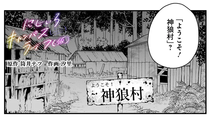 『にじいろキャンパスライフ（仮）2』より