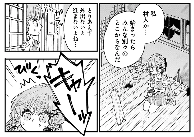 『にじいろキャンパスライフ（仮）2』より