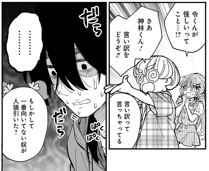 『にじいろキャンパスライフ（仮）2』より