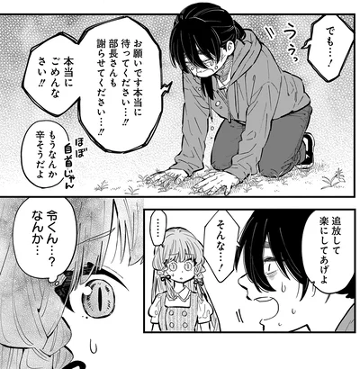 『にじいろキャンパスライフ（仮）2』より