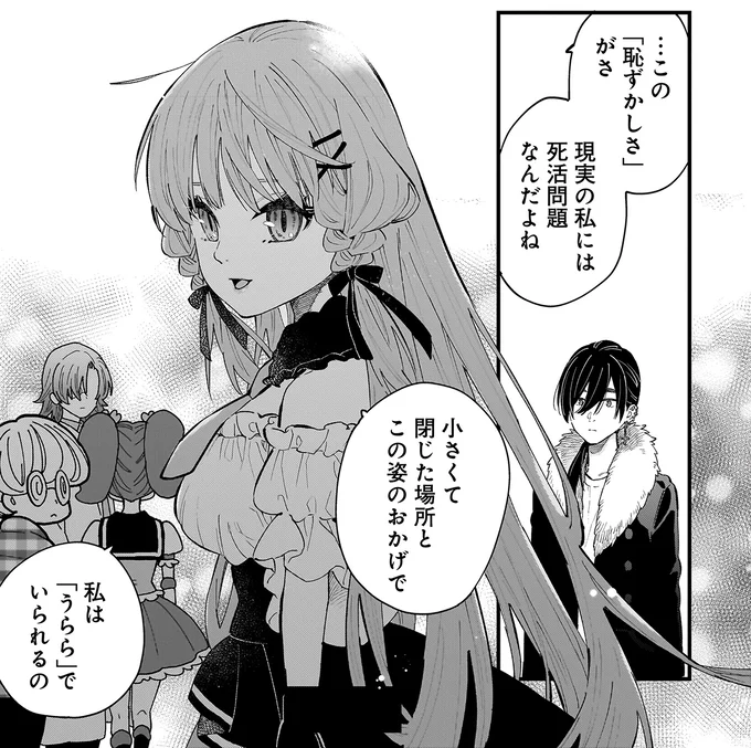 『にじいろキャンパスライフ（仮）2』より