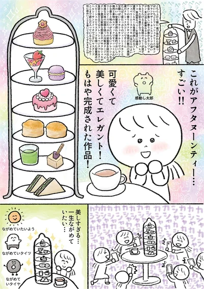 『生きるのがしんどい女が「死ぬまでにやりたいことリスト」を消化していく話』より