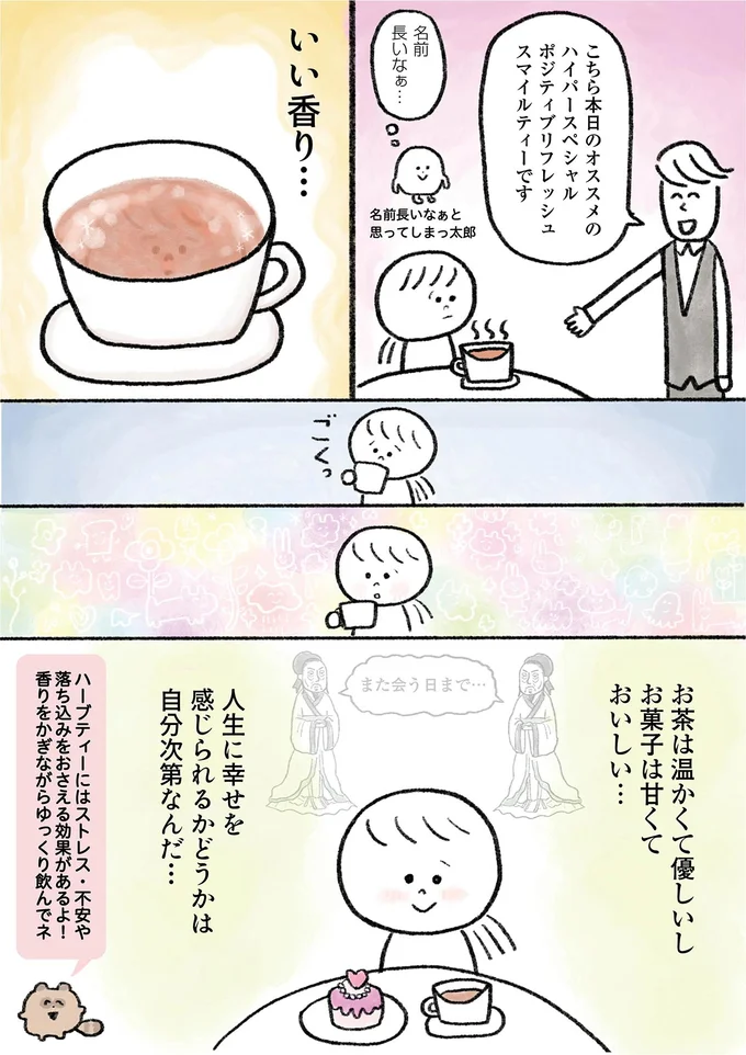 『生きるのがしんどい女が「死ぬまでにやりたいことリスト」を消化していく話』より