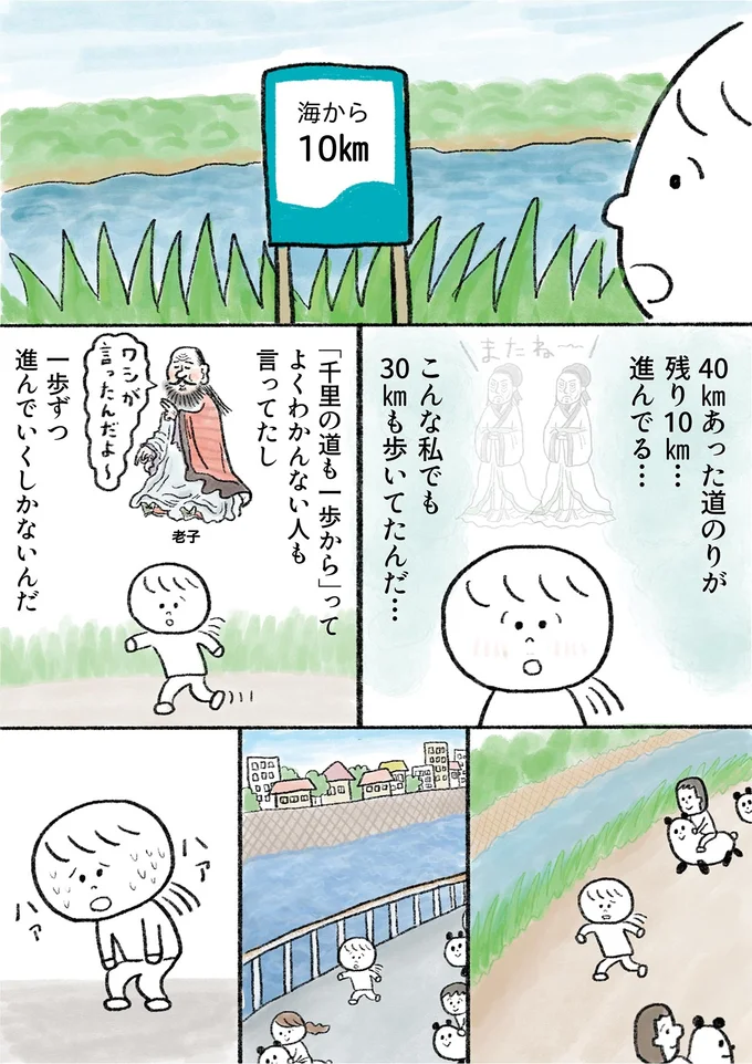 『生きるのがしんどい女が「死ぬまでにやりたいことリスト」を消化していく話』より