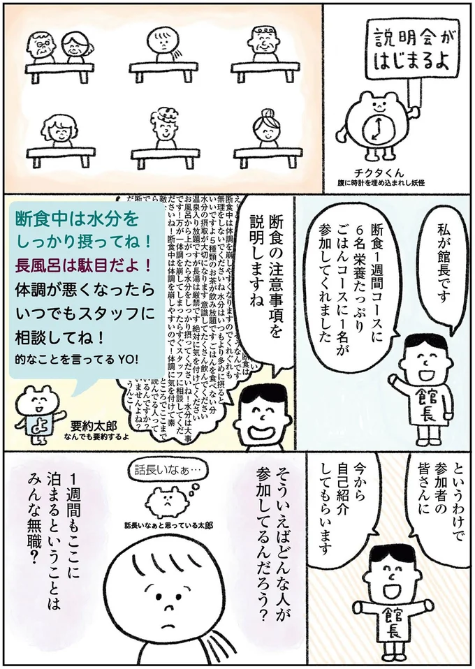 『生きるのがしんどい女が「死ぬまでにやりたいことリスト」を消化していく話』より