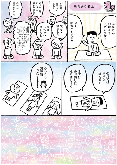 『生きるのがしんどい女が「死ぬまでにやりたいことリスト」を消化していく話』より