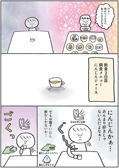 『生きるのがしんどい女が「死ぬまでにやりたいことリスト」を消化していく話』より