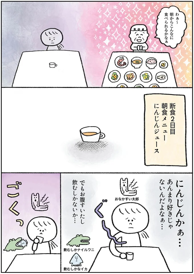 『生きるのがしんどい女が「死ぬまでにやりたいことリスト」を消化していく話』より