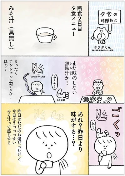 『生きるのがしんどい女が「死ぬまでにやりたいことリスト」を消化していく話』より