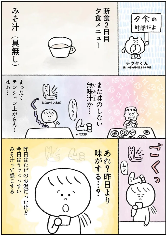 『生きるのがしんどい女が「死ぬまでにやりたいことリスト」を消化していく話』より