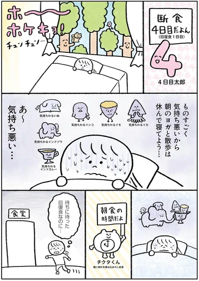 『生きるのがしんどい女が「死ぬまでにやりたいことリスト」を消化していく話』より