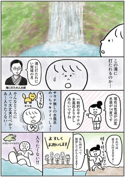 『生きるのがしんどい女が「死ぬまでにやりたいことリスト」を消化していく話』より