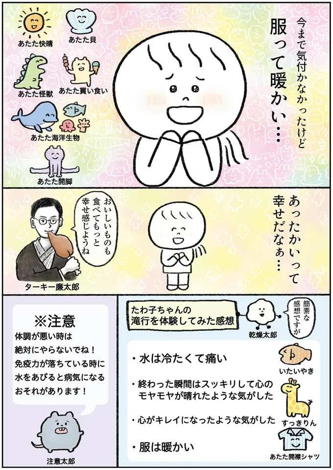 『生きるのがしんどい女が「死ぬまでにやりたいことリスト」を消化していく話』より