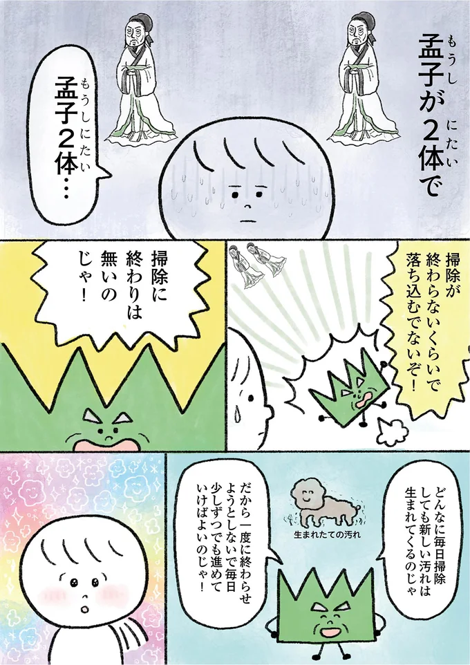 落ち込むでないぞ！