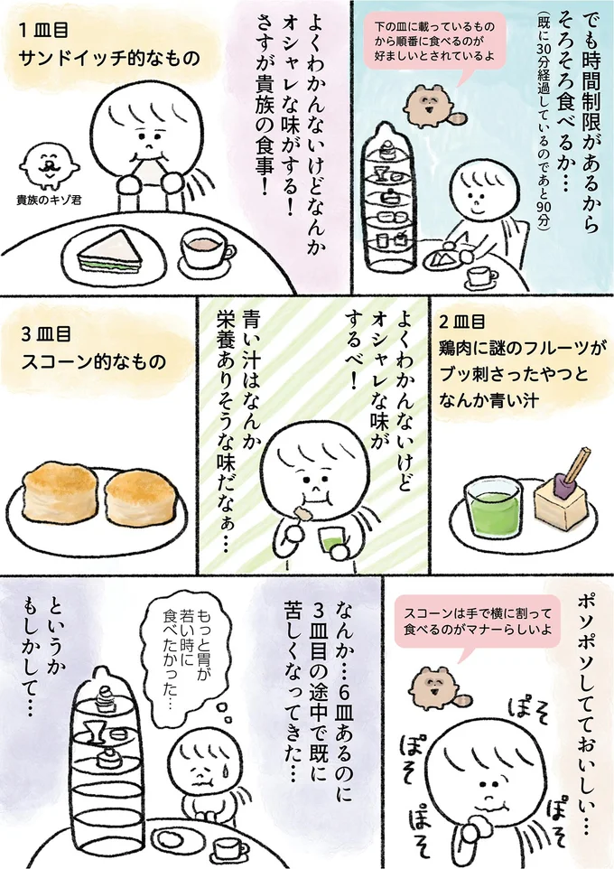 さすが貴族の食事！